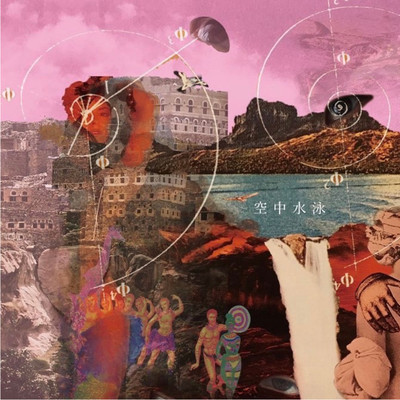 88 (feat. CHINZAdopeness)