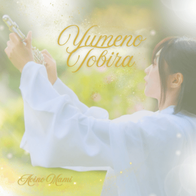 YUMENOTOBIRA