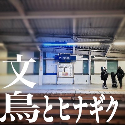 From spring to summer