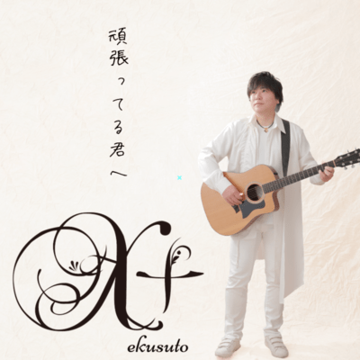 To you who are working hard