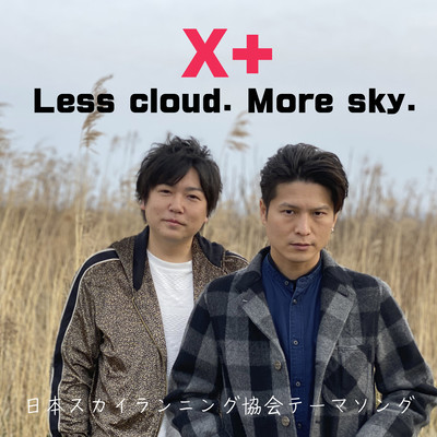 Less cloud. More sky.