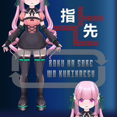 Yubisaki -I can't stop repeating it.- (Remix)