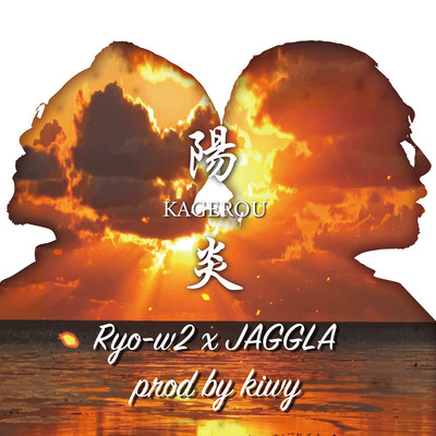 KAGEROU (feat. JAGGLA)