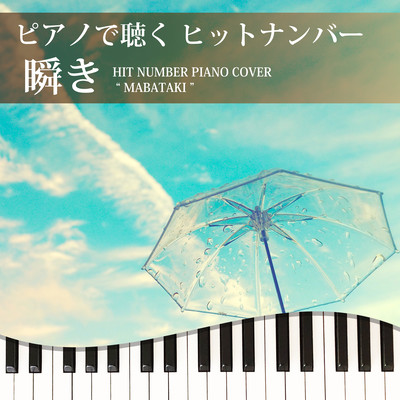 Piano De Kiku Hit Number MABATAKI