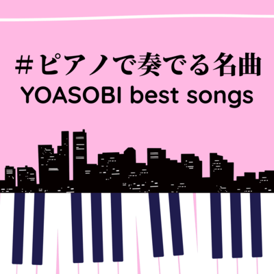 #Piano Melodies YOASOBI best songs (Piano Cover)
