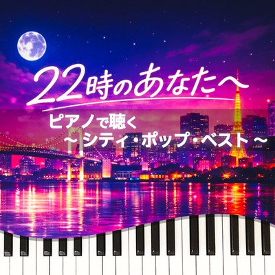 For You at 10 PM - The Best City Pop Piano Covers (Piano Cover)