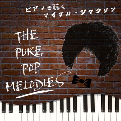 Michael Jackson on Piano ~ The Pure Pop Melodies ~ (Piano Cover)