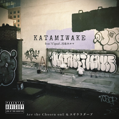 KATAMIWAKE (feat. "E"qual & Ryoff Karuma)