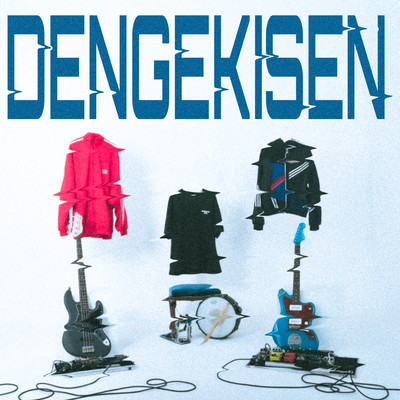 DENGEKISEN