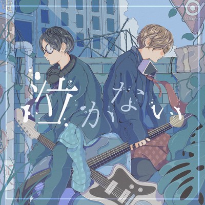 Nakanai (feat. RYUJIN MIYAMOTO)