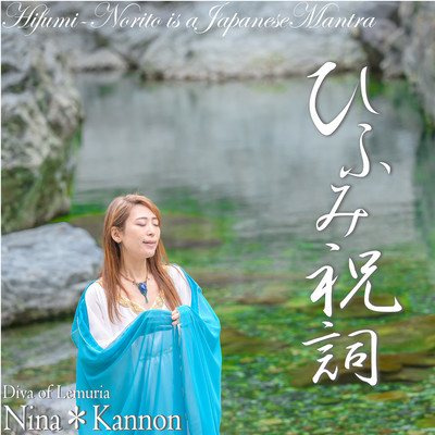 Hifumi-Norito