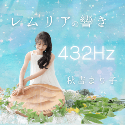 Resonance of Lemuria