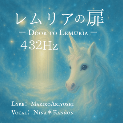 Door to Lemuria