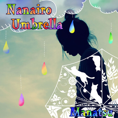 Nanairo Umbrella SP