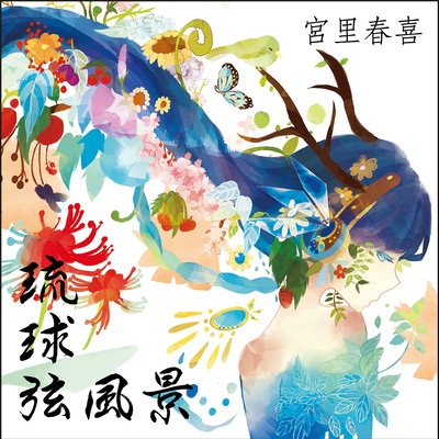 Ryukyu string landscape
