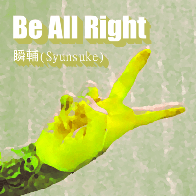 Be All Right