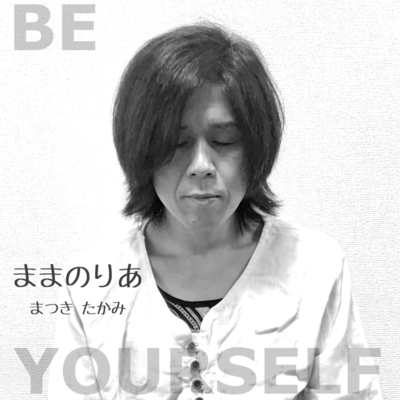 Be yourself