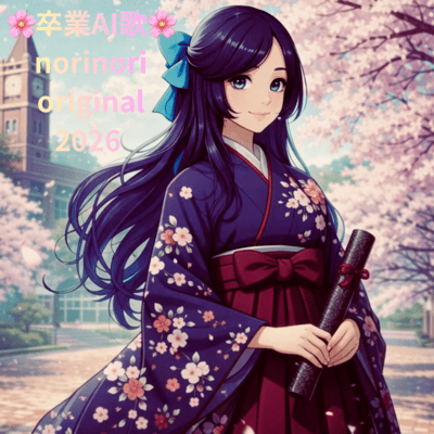 AI SONGs for graduations (2026)