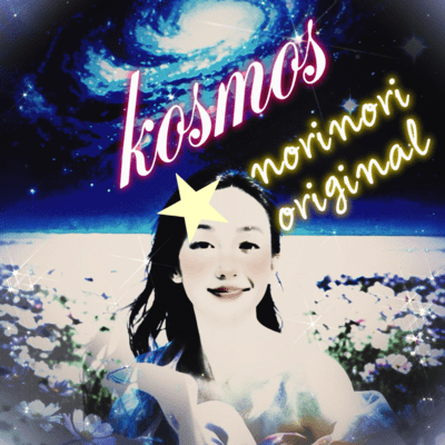 Kosmos (2026 Remaster)