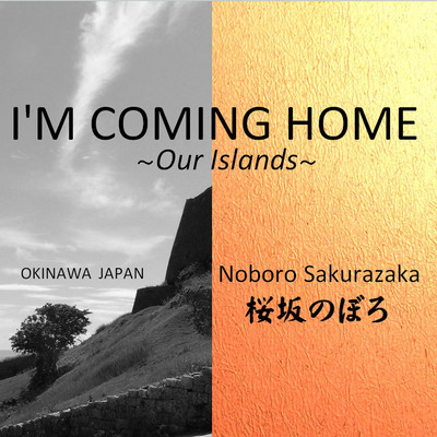 I'M COMING HOME ~Our Islands~ (feat. IA)