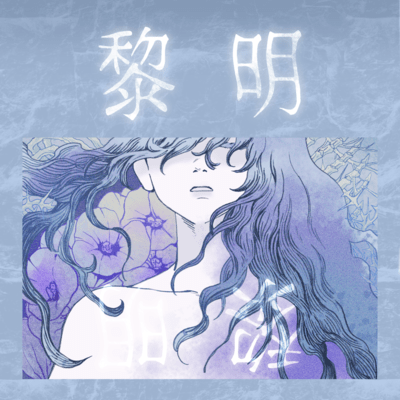 REIMEI