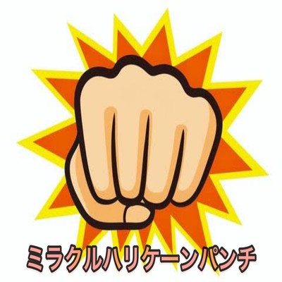 Miracle Hariken Panchi