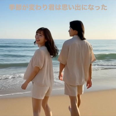 The seasons change and you became a memory