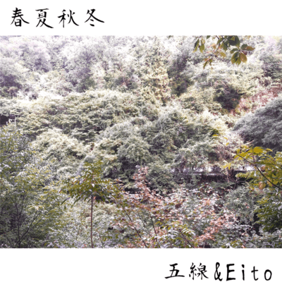 shunkashutou (2025)