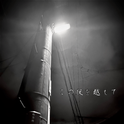 Beyond this night (feat. Tenvit)