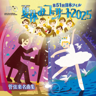 Japan Philharmonic Orchestra The 51st Summer Family Concert 2025