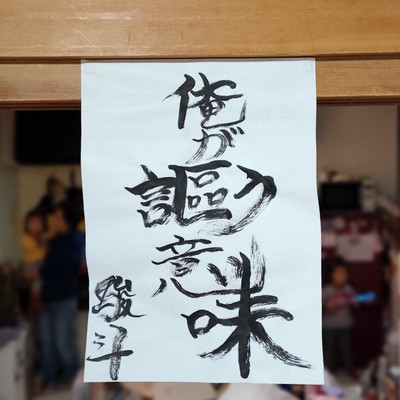 The meaning that I sing