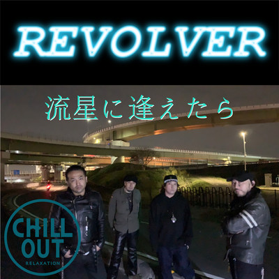 When you meet a meteor (CHILLOUT mix)