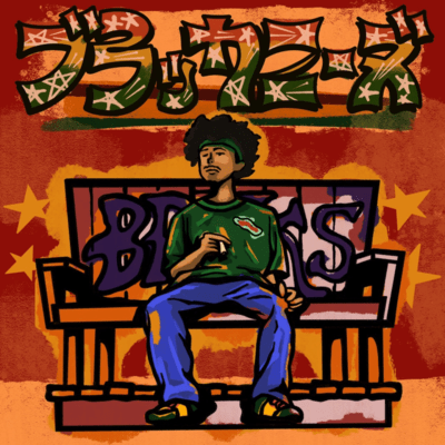 BLACKANESE