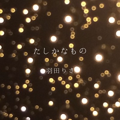 Tashikanamono