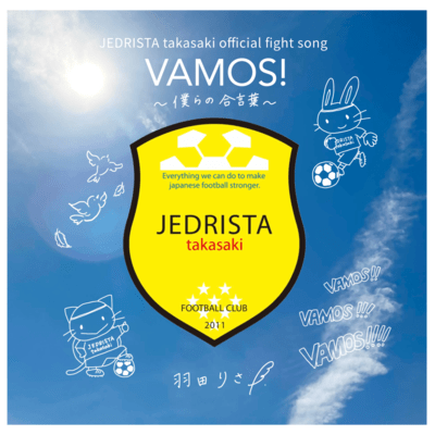 VAMOS! ~Our Rallying Cry~ JEDRISTA takasaki official fight song