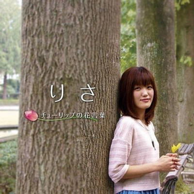 Flower language of tulip