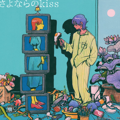 Sayonara no kiss