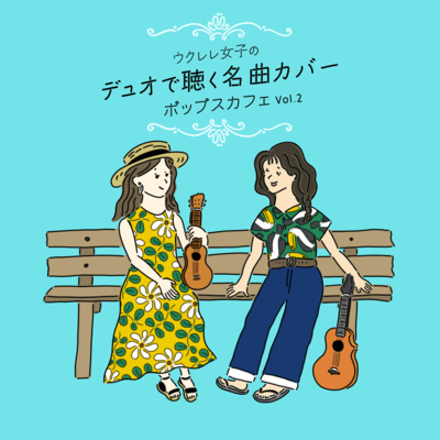 Ukulele Girls Duo Masterpiece Covers - Pops Cafe Vol.2