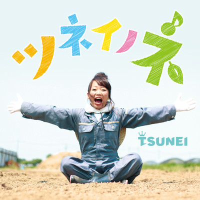 TUSNEINONE