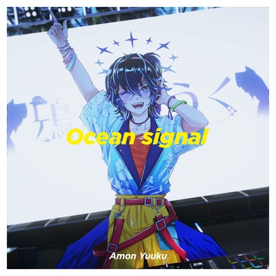 Ocean signal