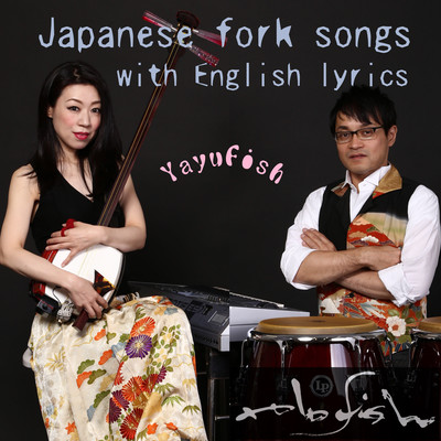 Japanese fork songs ~with English lyrics~