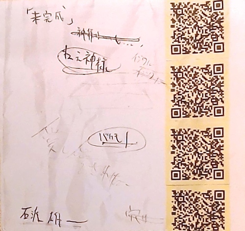 Yuichi Ishiwata