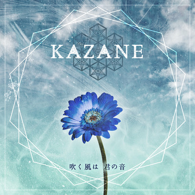 The Wind, Your Sound