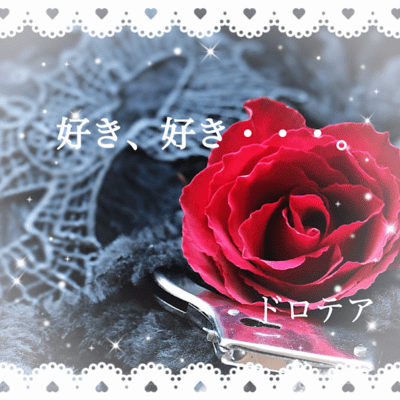 Suki suki (feat. Ryuto)