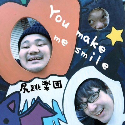 You make me smile