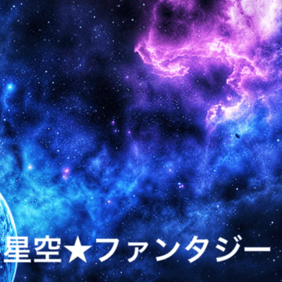 Fantasy of the night sky