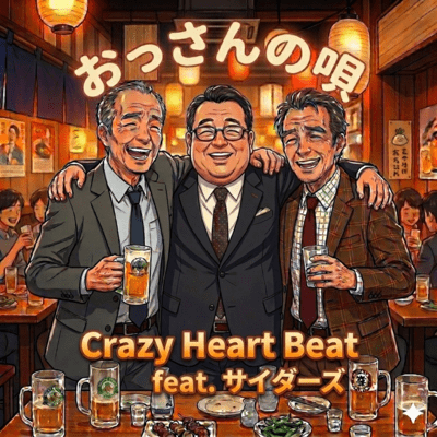 Middle aged man song (feat. Ciders)