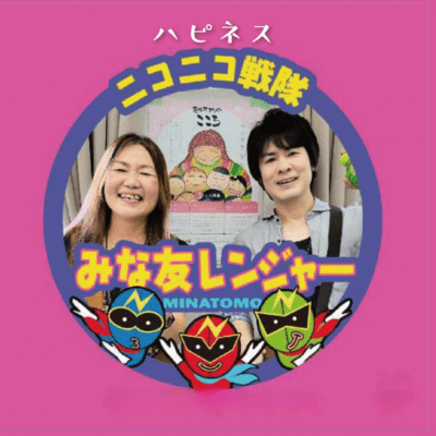 Nikonikosentai Minatomorenjya