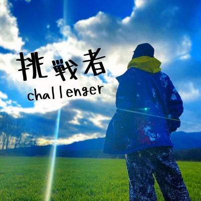 challenger