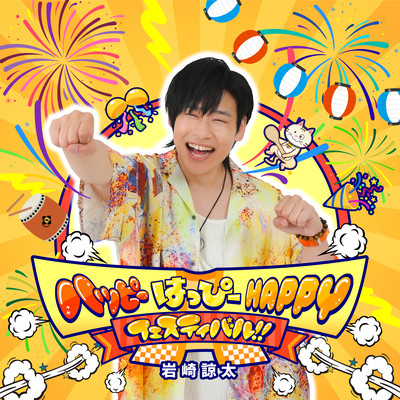 Happy Happy Happy Festival!!